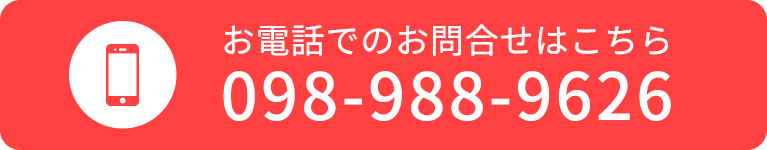 お電話でのお問合せはこちら